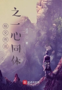 The Legend of Ji Yao - One Heart and One Body