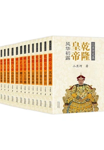 February River Anthology: Newly Revised Collector's Edition with Color Illustrations (kangxi + Yongzheng + Qianlong Set, Thirteen Volumes)