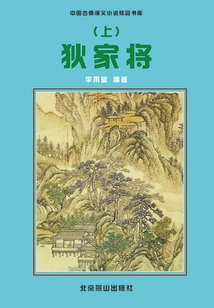 Di Family General (part 1)