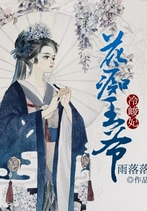 The Nymphomaniac Prince and the Cold Concubine