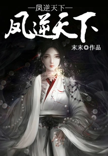 Phoenix Goes Against the World