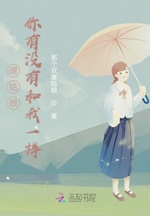 Hey Girl, Are You Like Me?