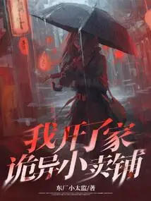 I Opened a Weird Little Shop