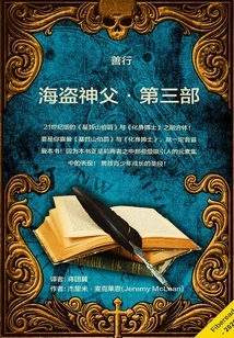 Pirate Priest Part 3