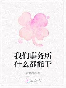 Our Office Can Do Anything