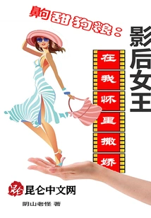 Sweet Dog Food: the Movie Queen is Acting Like a Baby in My Arms