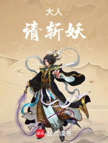 Sir, Please Kill the Demon!