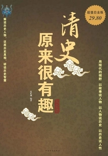 The Complete History of Qing Dynasty is Very Interesting (platinum Edition)