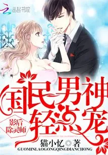 Mr. Lu, Your Character is Ruined!