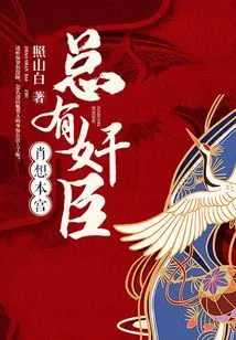 There is Always a Traitor Who Misses Me