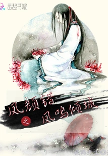 Feng Yan's Mistaken Feng Ming Allures the City