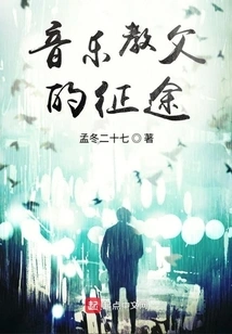 The Journey of the Godfather of Music