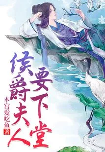 The Marchioness is Going Down