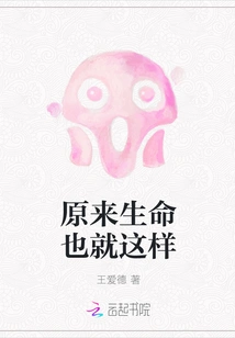 It Turns Out That Life is Like This