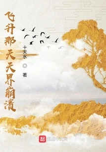 The Heaven Collapsed on the Day of Ascension