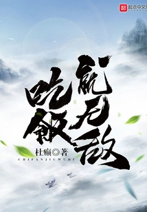 Eat to Be Invincible