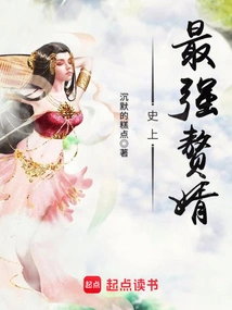 The Strongest Son-in-law in History