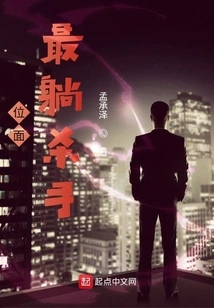 The Saltiest Killer in the World