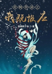 Strange Stories: My Retribution