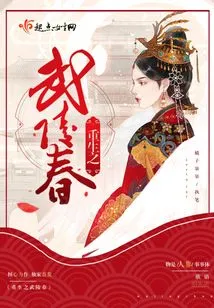 Rebirth of Wulingchun