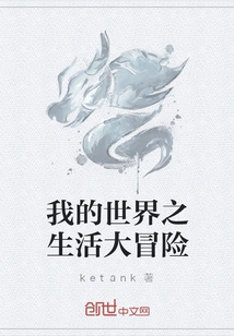 Minecraft Life Adventure