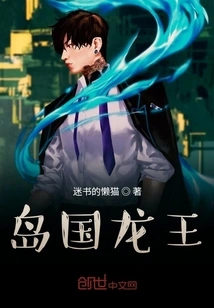 Island Kingdom Dragon King