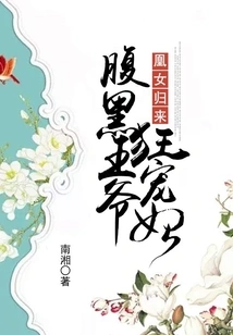 Return of the Phoenix Girl: the Sinister Prince Loves His Concubine Madly