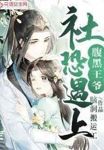 The Society is Afraid of Encountering a Sinister Prince