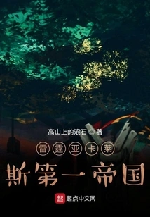 Thunder Akaras First Empire