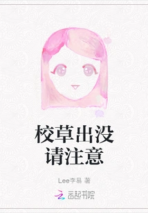 Please Be Aware of the Presence of School Grass