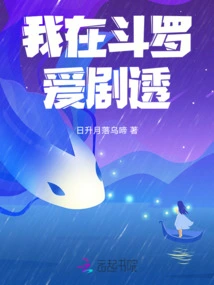 I Am in Douluo Ai Spoilers