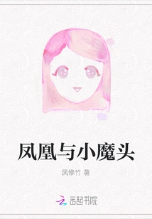 The Phoenix and the Little Devil