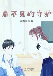 Invisible Protection