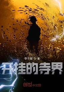 Cheating Temple World