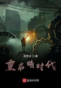 Restarting the Dark Ages