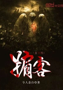 The Treasure-stealing Broker