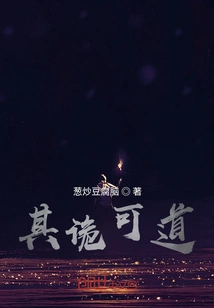 Under Flesh and Blood