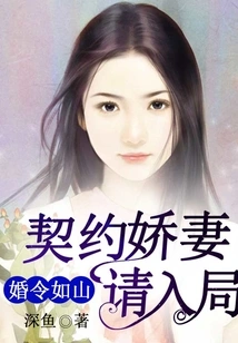 The Wedding Order is Like a Mountain, the Contracted Wife is Invited to Join the Game