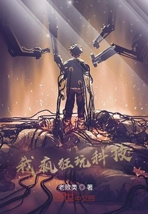 I'm Crazy About Technology