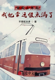 After Being Forced to Get on the Bus, I Filled up My Luck Points