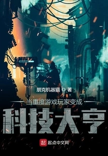 When Hardcore Gamers Become Tech Tycoons