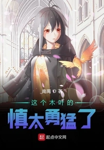 This Shinta from Konoha is so Brave