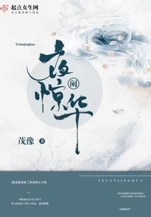 Jinghua in the Late Night