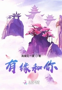 Destined to Be with You