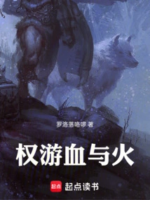 Game of Thrones Blood and Fire