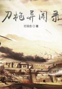 The Southern Geese Return to the North