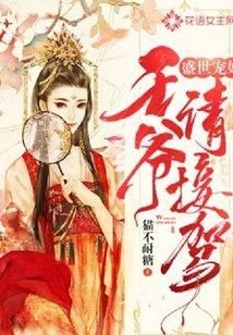 The Beloved Concubine of the Prosperous Age: Your Majesty, Please Pick Me Up