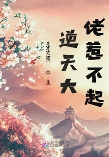 I Can't Afford to Mess with the Big Boss