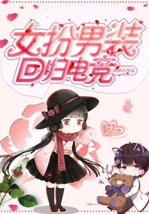 Women Disguise Themselves as Men and Return to Esports