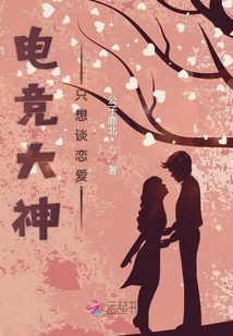 E-sports Master Just Wants to Fall in Love